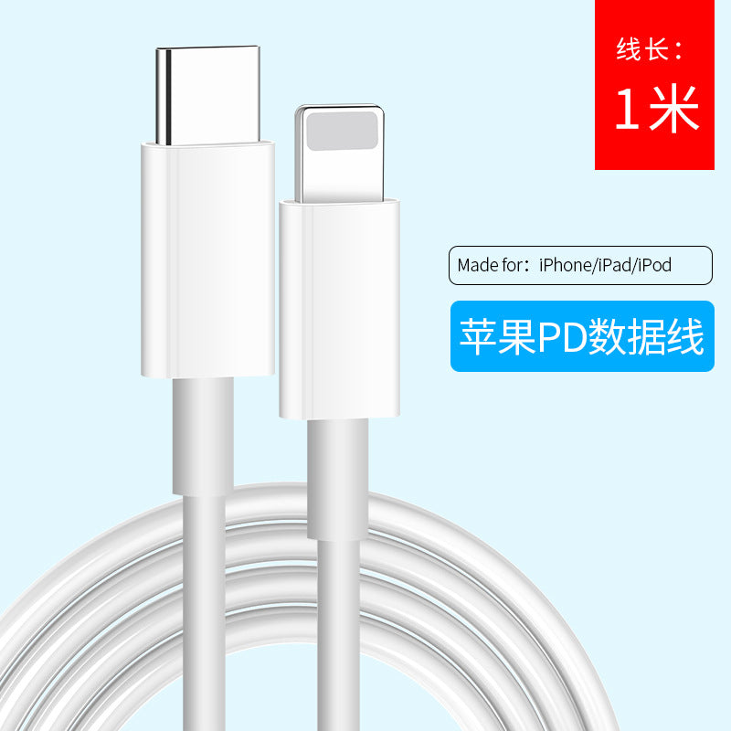 Suitable for Apple 12 data cable PD charging cable iPhone11Pro8/7/X max mobile phone fast charging head type-c