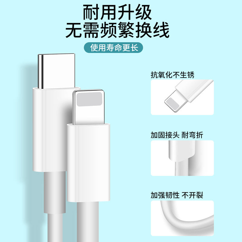 Suitable for Apple 12 data cable PD charging cable iPhone11Pro8/7/X max mobile phone fast charging head type-c