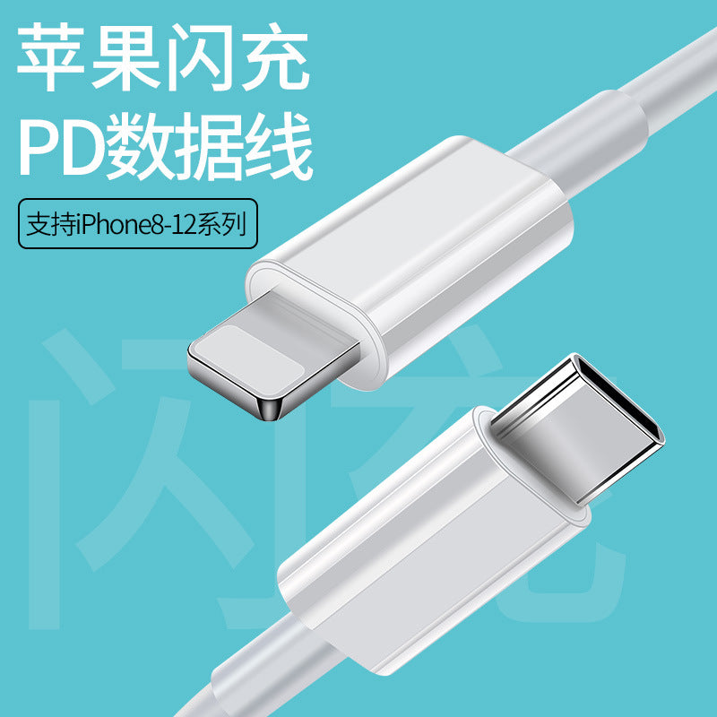 Suitable for Apple 12 data cable PD charging cable iPhone11Pro8/7/X max mobile phone fast charging head type-c